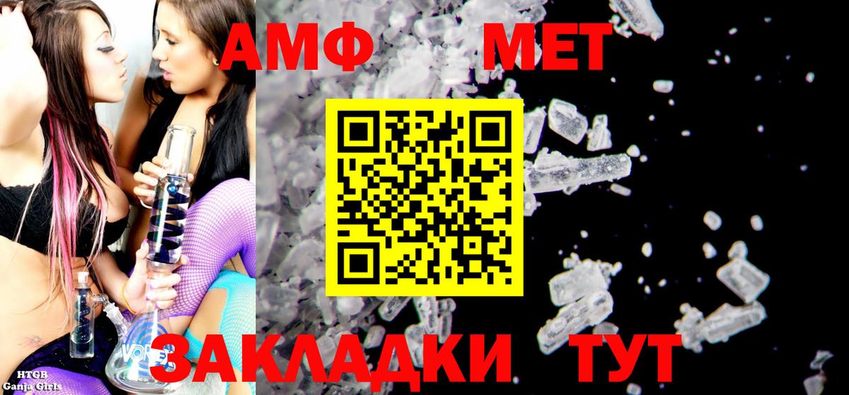 АМФ VHQ Вязники