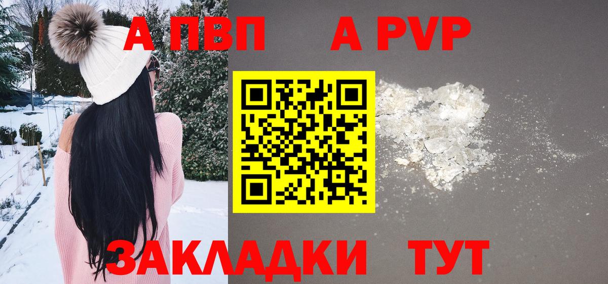 Alpha-PVP VHQ Вязники