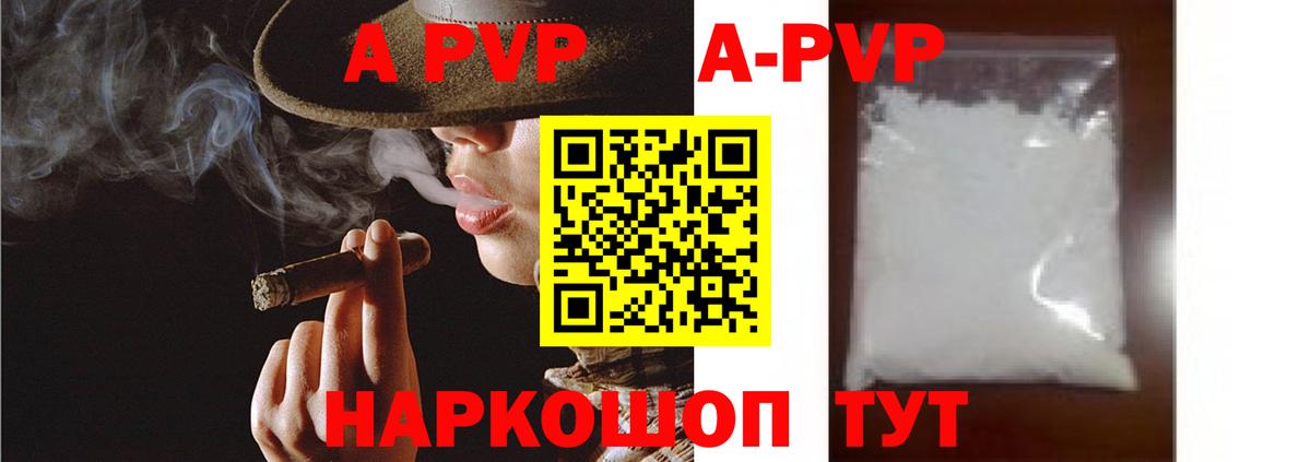Alpha-PVP VHQ  A PVP кристаллы  Вход с VPN  APVP кристаллы  Вязники 