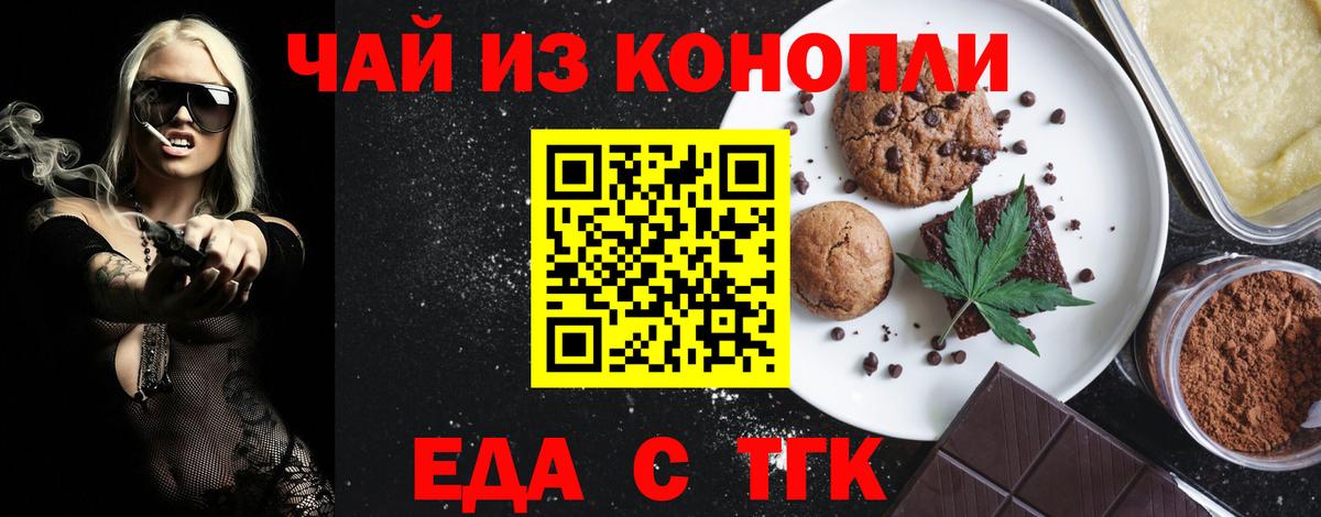 Вязники  Печенье с ТГК марихуана  Вход с VPN 
