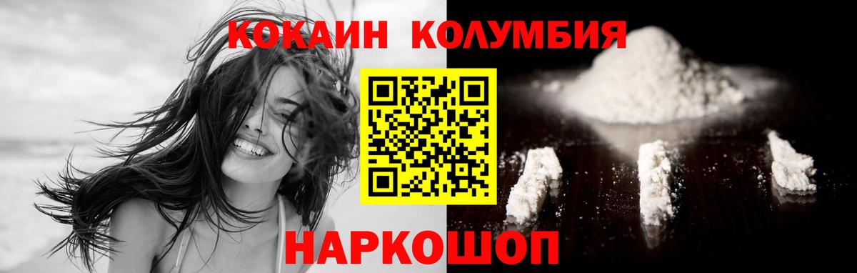 Cocaine Боливия Вязники