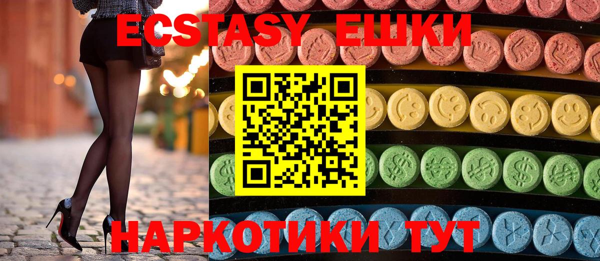 ЭКСТАЗИ  ЭКСТАЗИ Cube  Вязники  Вход с VPN  Экстази MDMA 