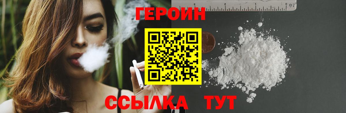 Вязники  Героин белый  Вход с VPN 