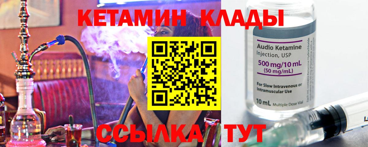 ссылка на мегу маркетплейс  КЕТАМИН ketamine  Вязники  Вход с VPN  КЕТАМИН VHQ 