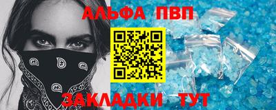альфа пвп VHQ Ярославль