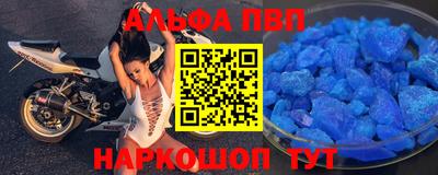 альфа пвп VHQ Ярославль