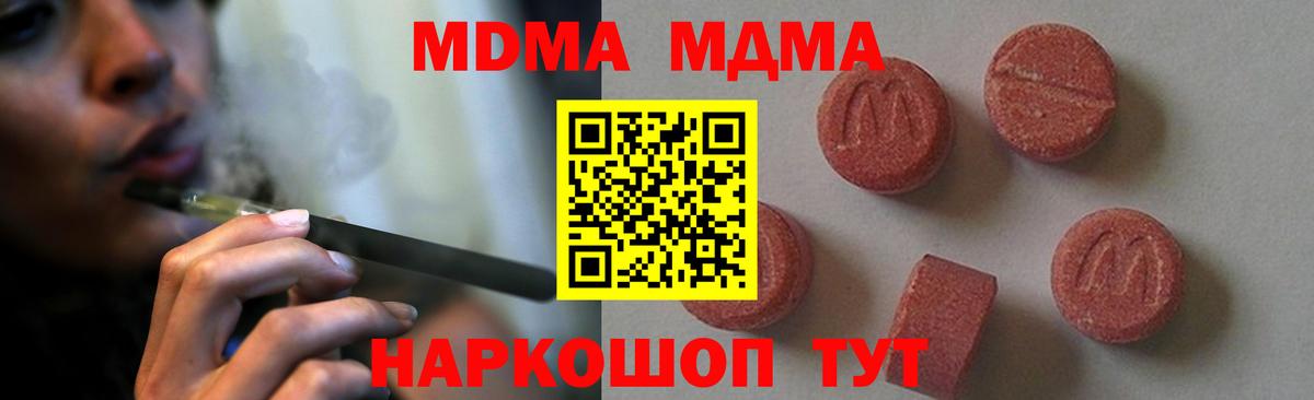 Вязники  MDMA кристаллы  Вход с VPN 