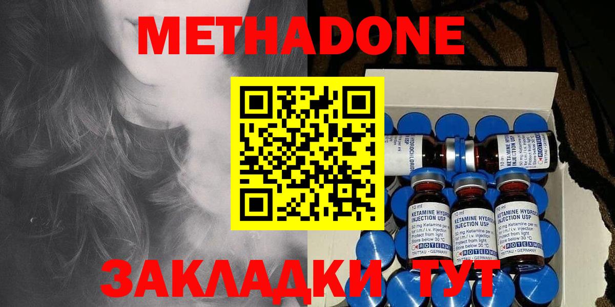 Вязники    сайт  МЕТАДОН methadone  Вход с VPN  МЕТАДОН VHQ 
