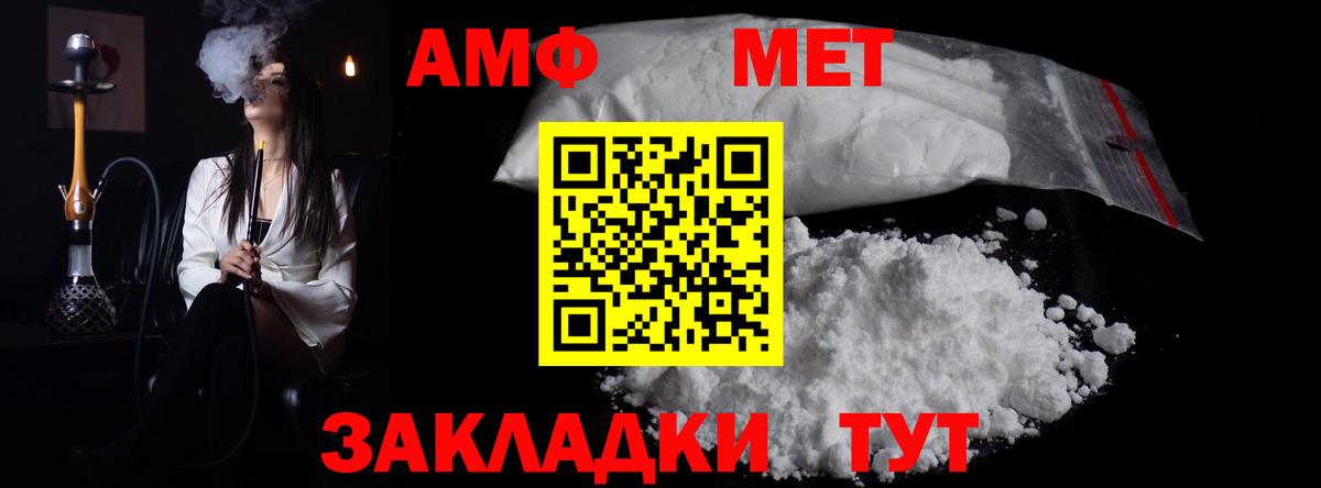 Первитин пудра Вязники
