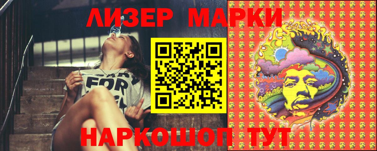 Марки NBOMe 1,5мг  Вход с VPN  Вязники 