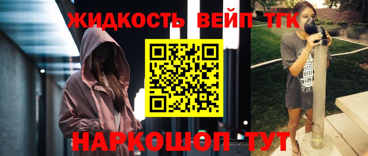 ТГК Wax Вязники